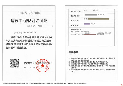 濟南市自然資源和規劃局試行建設工程規劃許可無紙化運行，提升服務效能與便利度